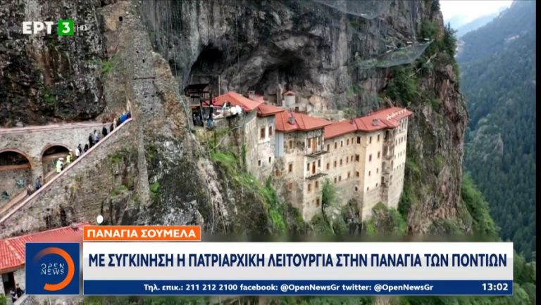Η πρώτη Πατριαρχική Λειτουργία στην Παναγία Σουμελά (vids)