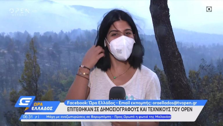 Δημοσιογράφος OPEN: «Βγαίνουμε για να δουλέψουμε» (video)