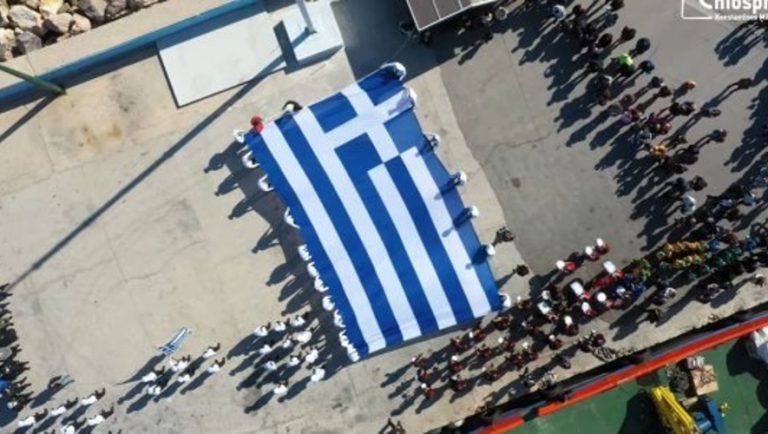 Υψώθηκε στη Χίο η γιγαντιαία ελληνική σημαία (video)