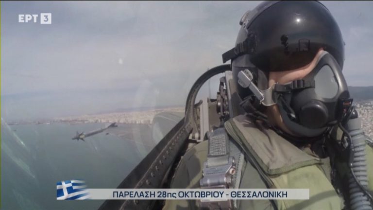 Συγκλονιστικό μήνυμα του πιλότου Ομάδας “Ζευς” (video)