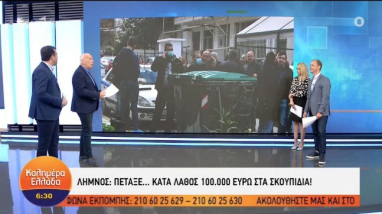 Πέταξε 100.000 ευρώ στα σκουπίδια! (vid)