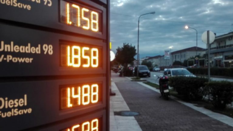 Γι’ αυτό δεν υποχώρησαν οι τιμές στα καύσιμα