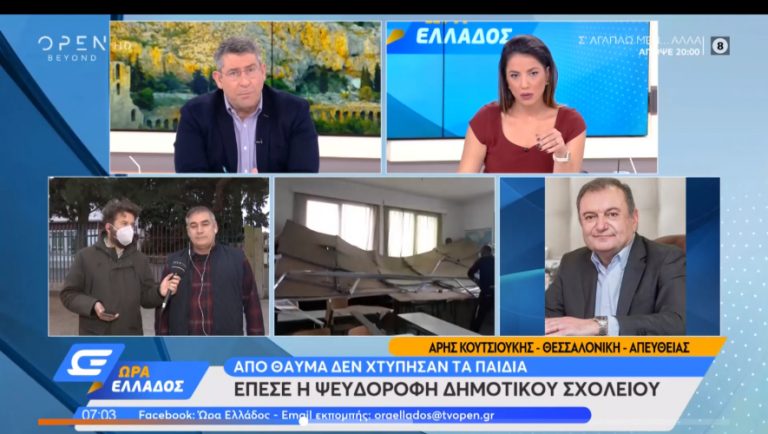 «Υπάρχει εγκληματική αμέλεια»