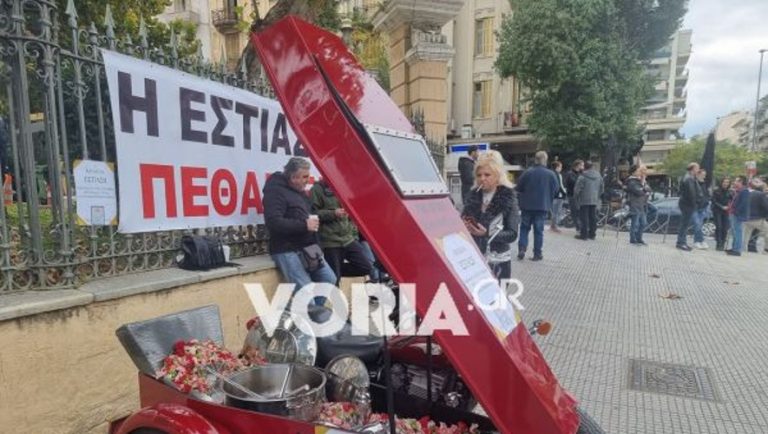 Θεσσαλονίκη: Κήδεψαν την εστίαση με… φέρετρο