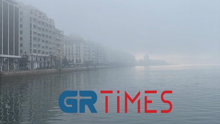 Θεσσαλονίκη: Η ομίχλη «εξαφάνισε» τον Λευκό Πύργο (pics-video)