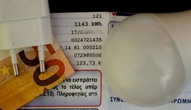 Power Pass: Πότε ξεκινούν οι πληρωμές