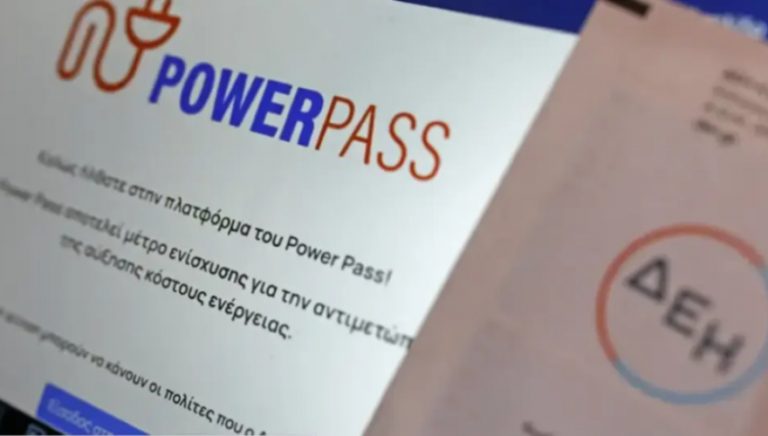Power Pass: Αναρτήθηκαν τα ποσά (video)
