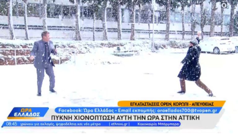 Το… έριξαν στον χιονοπόλεμο στο OPEN (video)