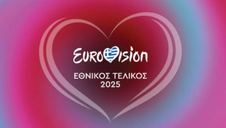 Eurovision 2025: Οι 12 καλλιτέχνες και τα τραγούδια του Εθνικού Τελικού (video)