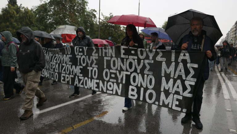 Σε εξέλιξη οι απεργιακές συγκεντρώσεις σε όλη την Ελλάδα
